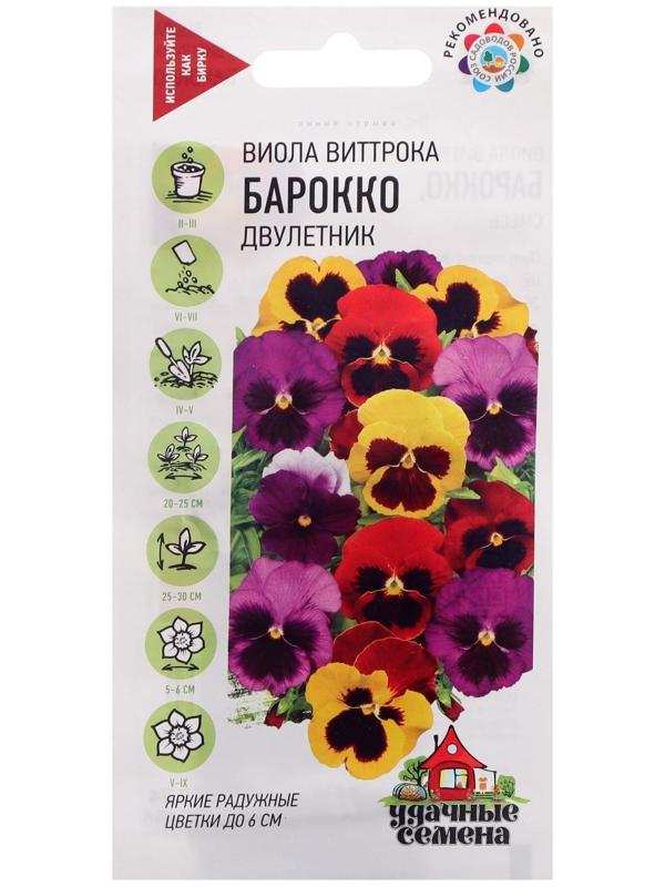 Семена цветов Виола 