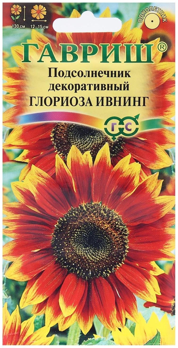 Семена цветов Подсолнечник декоративный 