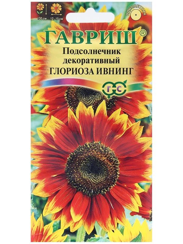 Семена цветов Подсолнечник декоративный 