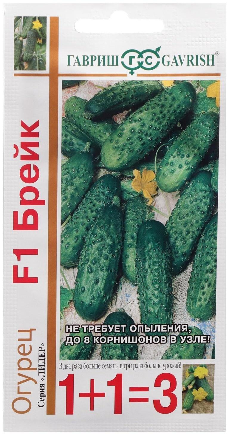 Семена Огурец корнишон 