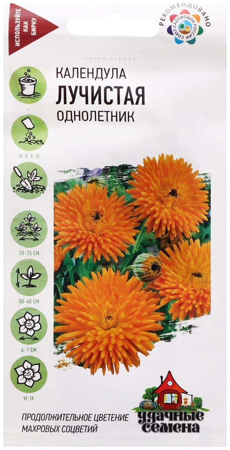 Семена Календула 