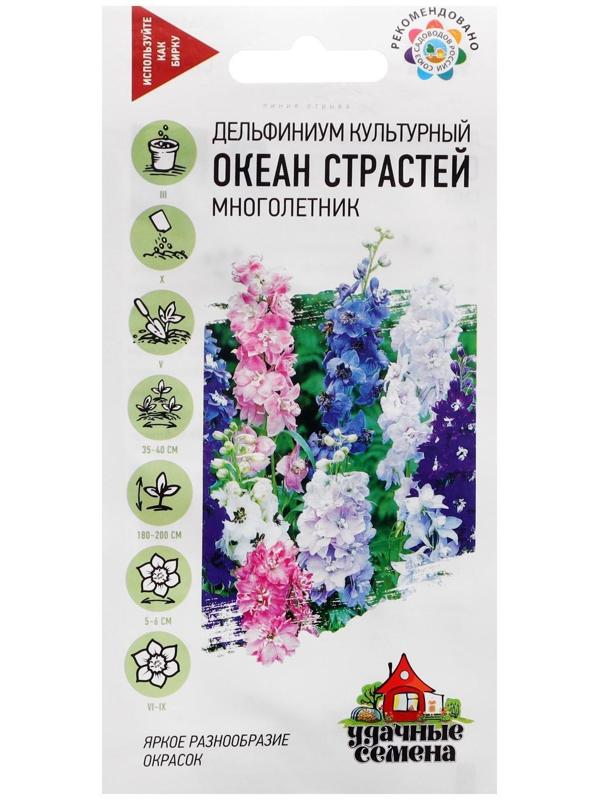 Семена цветов Дельфиниум 