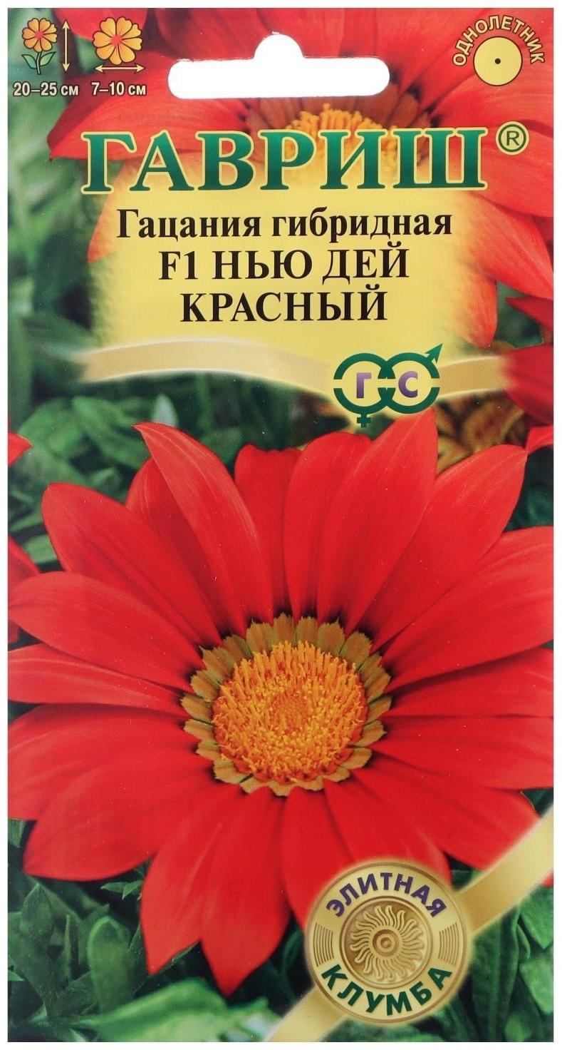 Семена цветов Гацания 