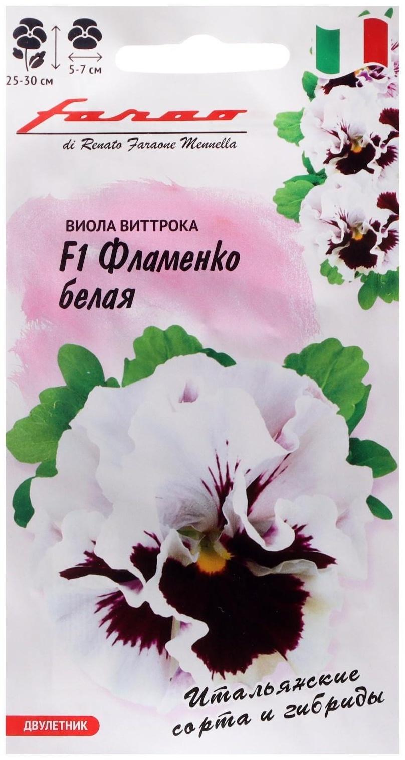 Семена цветов Виола 