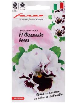 Семена цветов Виола 