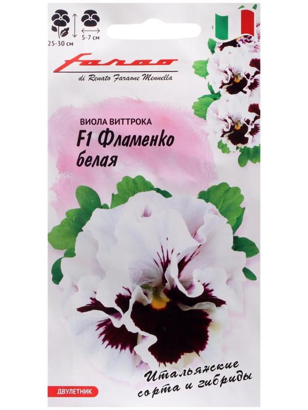 Семена цветов Виола 