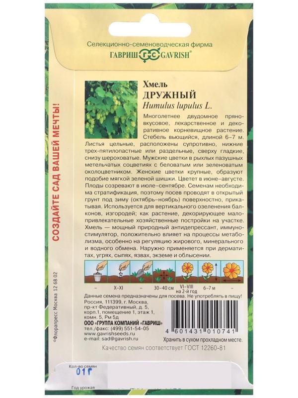 Семена цветов Хмель 