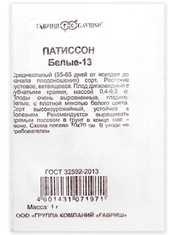 Семена Патиссон 