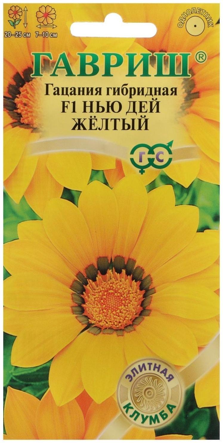 Семена цветов Гацания 