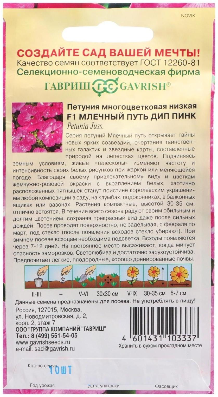 Семена цветов Петуния 