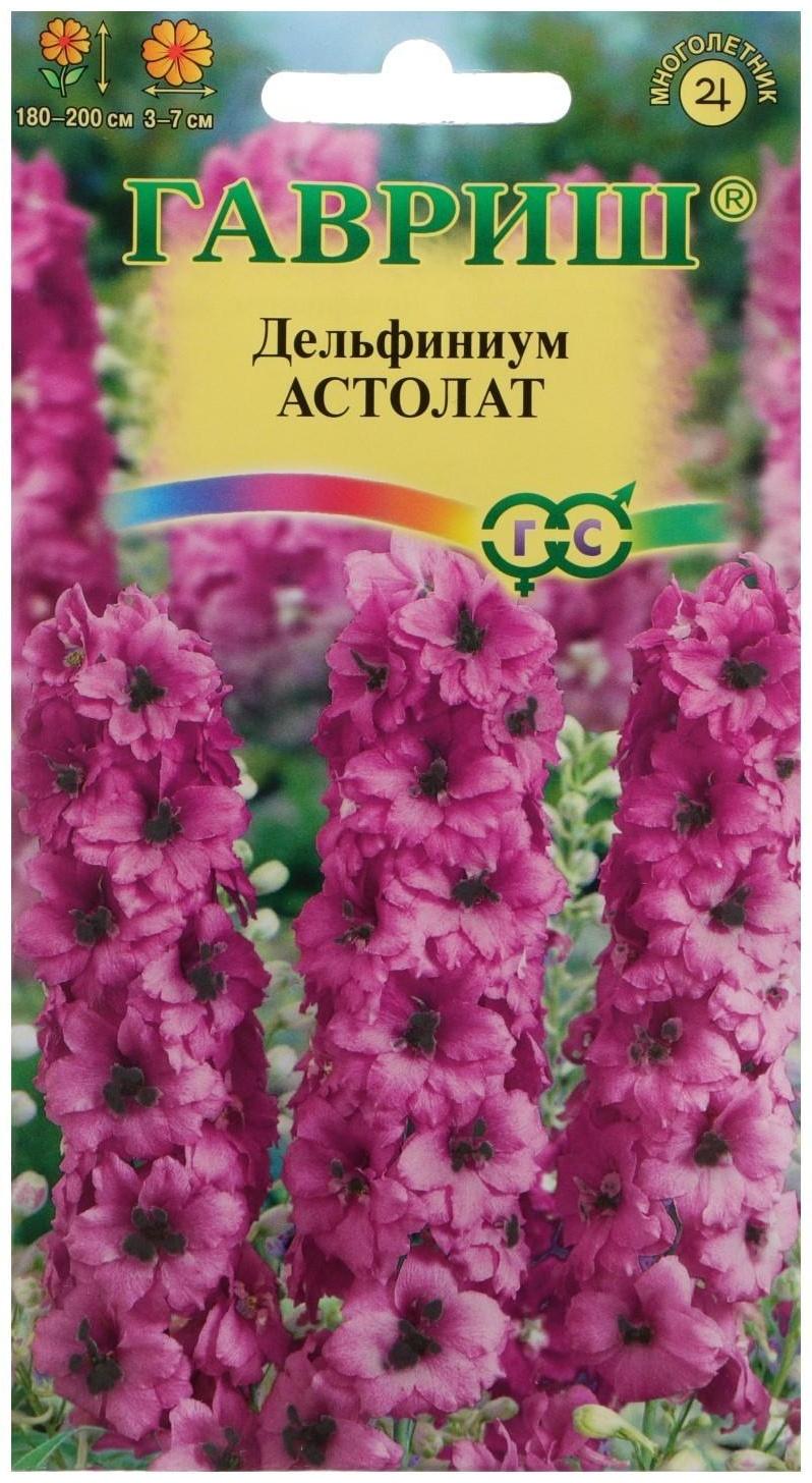 Семена цветов Дельфиниум 