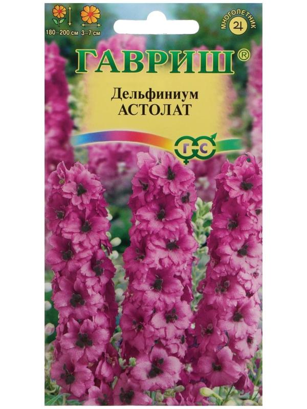 Семена цветов Дельфиниум 