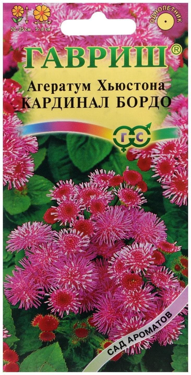 Семена цветов Агератум 