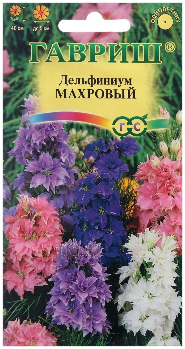 Семена цветов Дельфиниум 