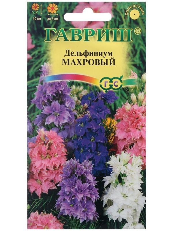 Семена цветов Дельфиниум 