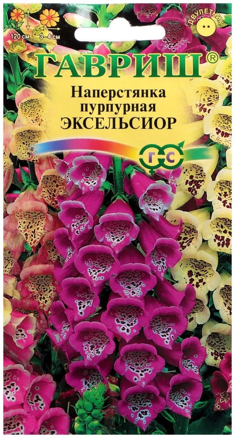 Семена цветов Наперстянка 