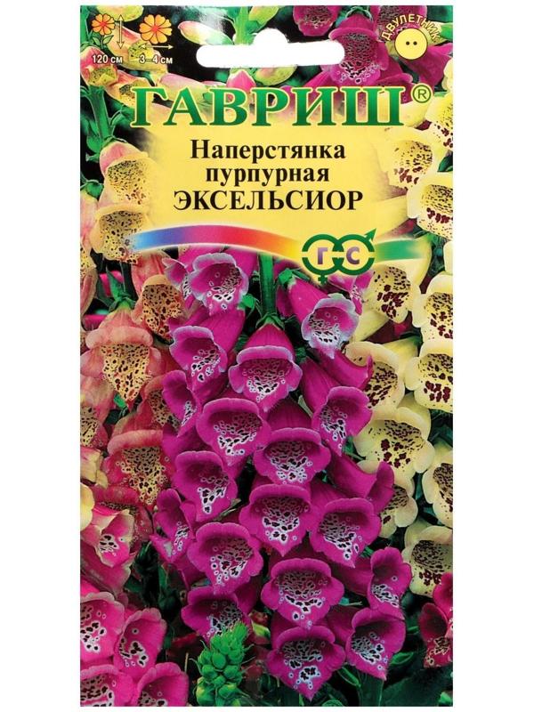 Семена цветов Наперстянка 