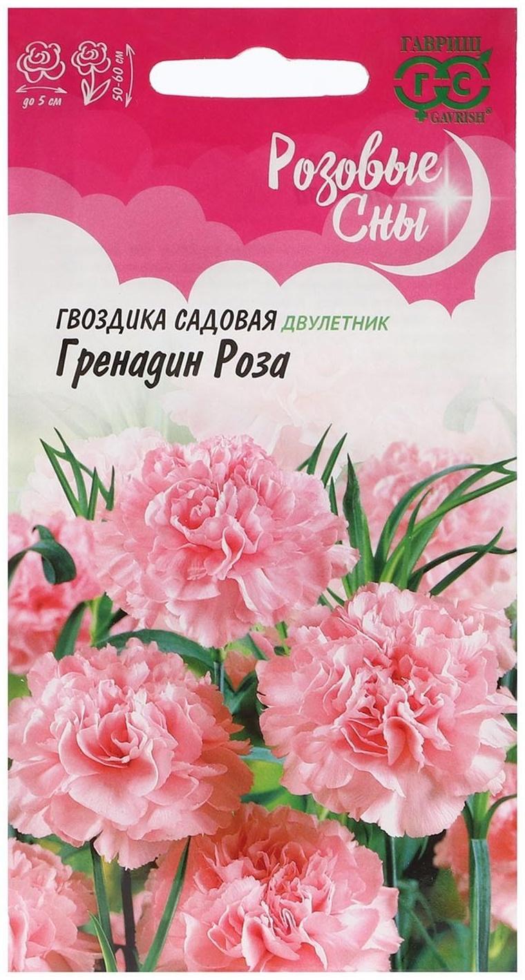 Семена цветов Гвоздика 