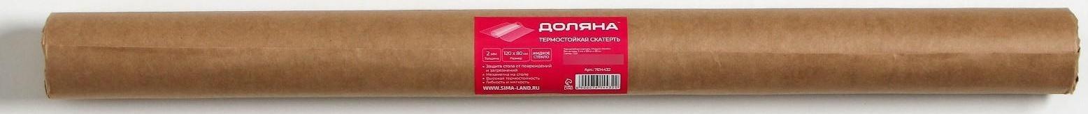 Термоскатерть без основы EasyLite «Жидкое стекло», 80×120 см, толщина 2 мм=0,2 см