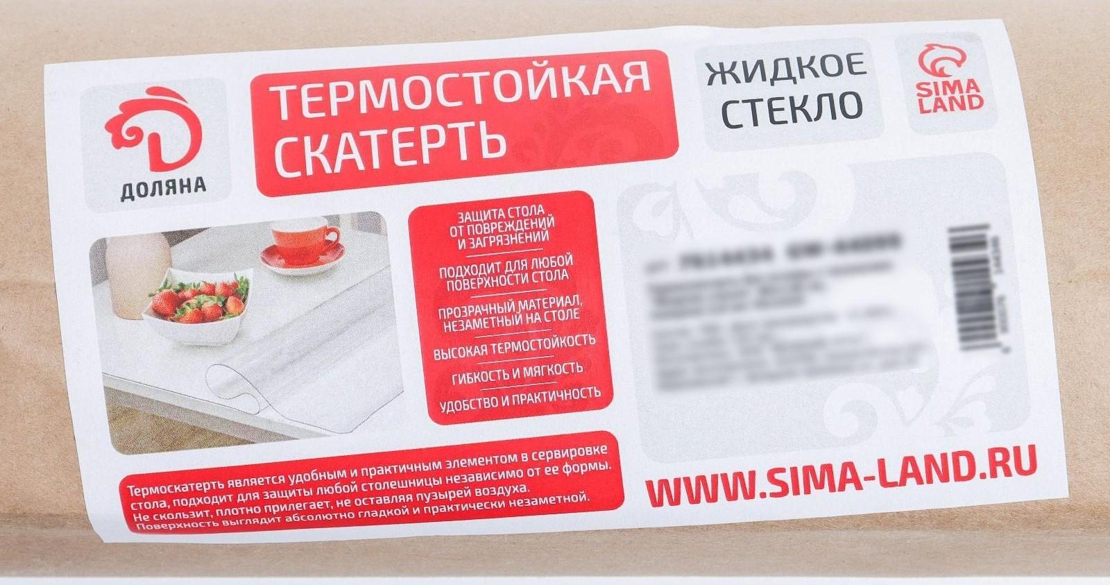 Термоскатерть без основы с тиснением EasyLite «Жидкое стекло», 80×120 см, толщина 2 мм=0,2 см