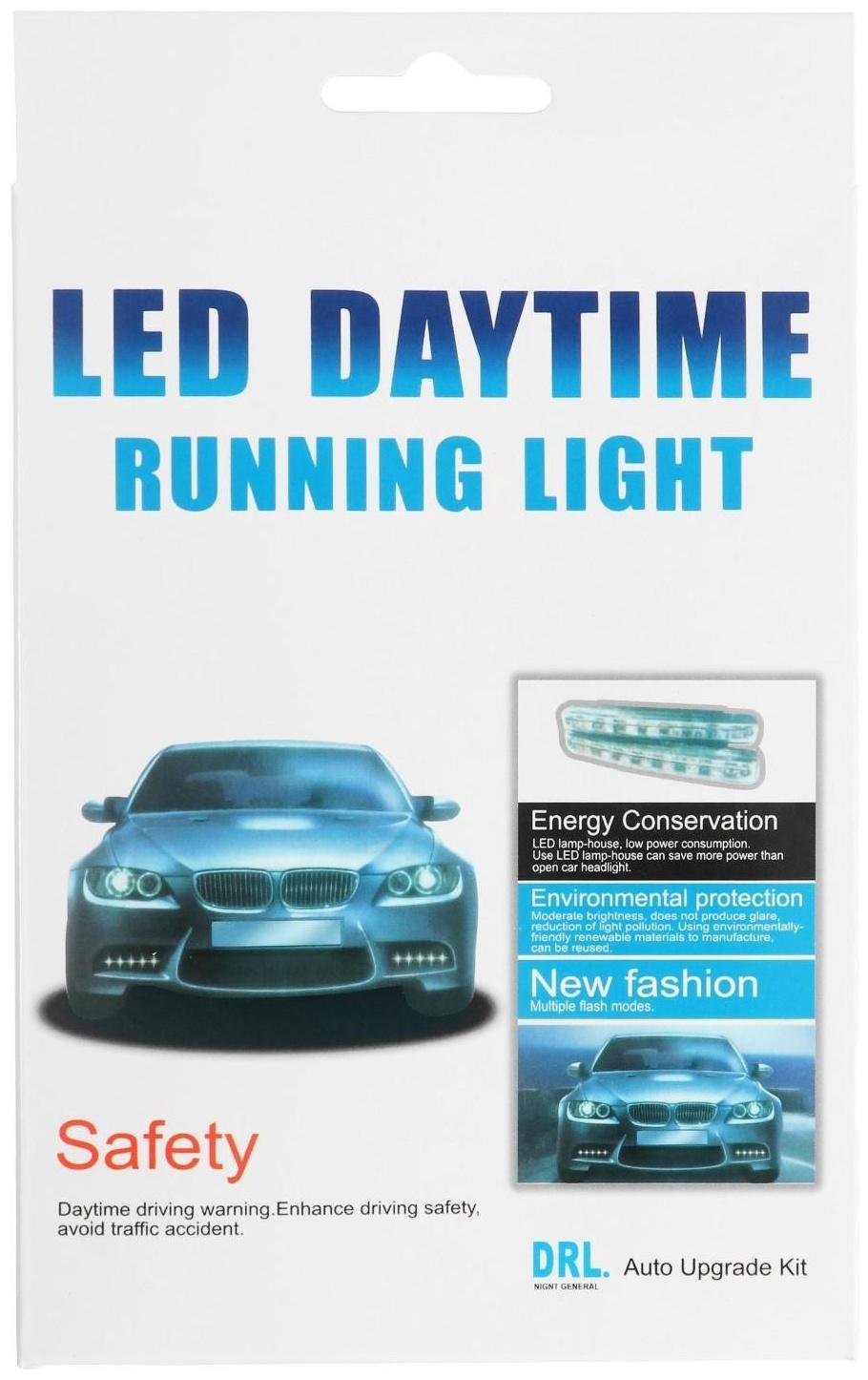 Дневные ходовые огни 8 LED, 12 В