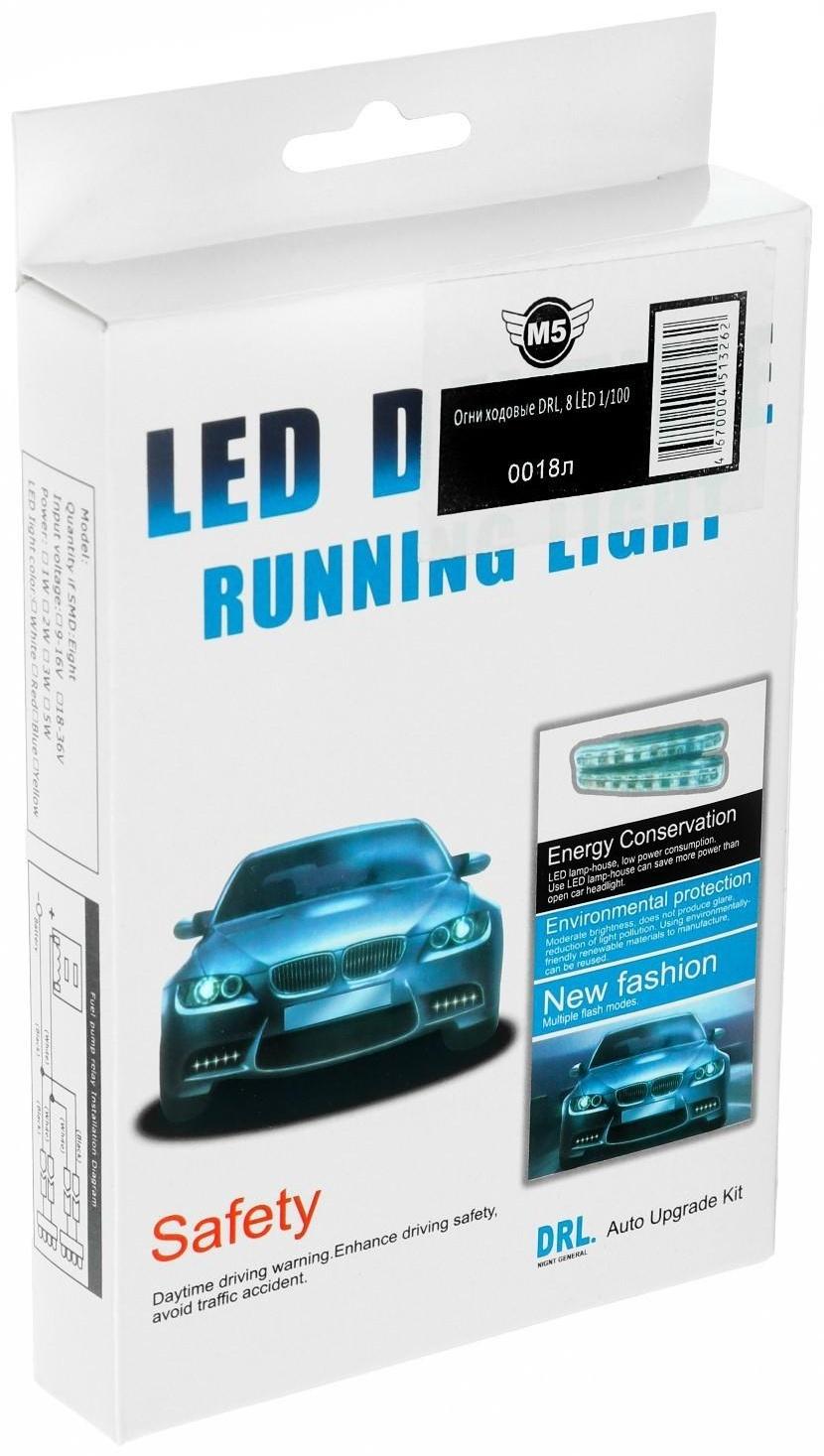 Дневные ходовые огни 8 LED, 12 В