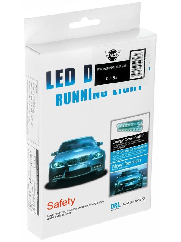 Дневные ходовые огни 8 LED, 12 В