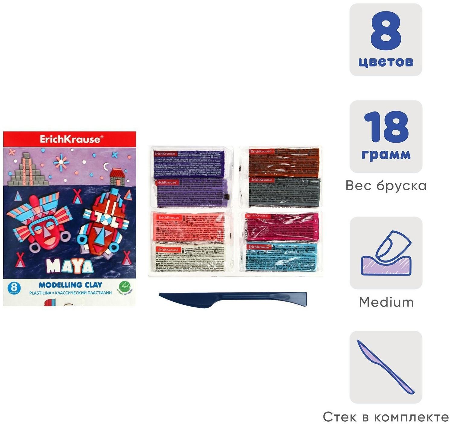 Пластилин 8 цветов, 144 г, ErichKrause 