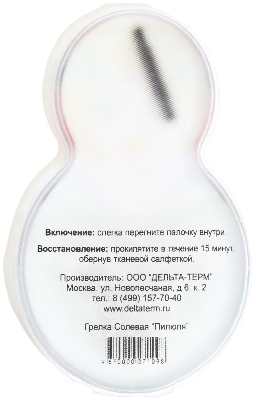 Грелка солевая, малая