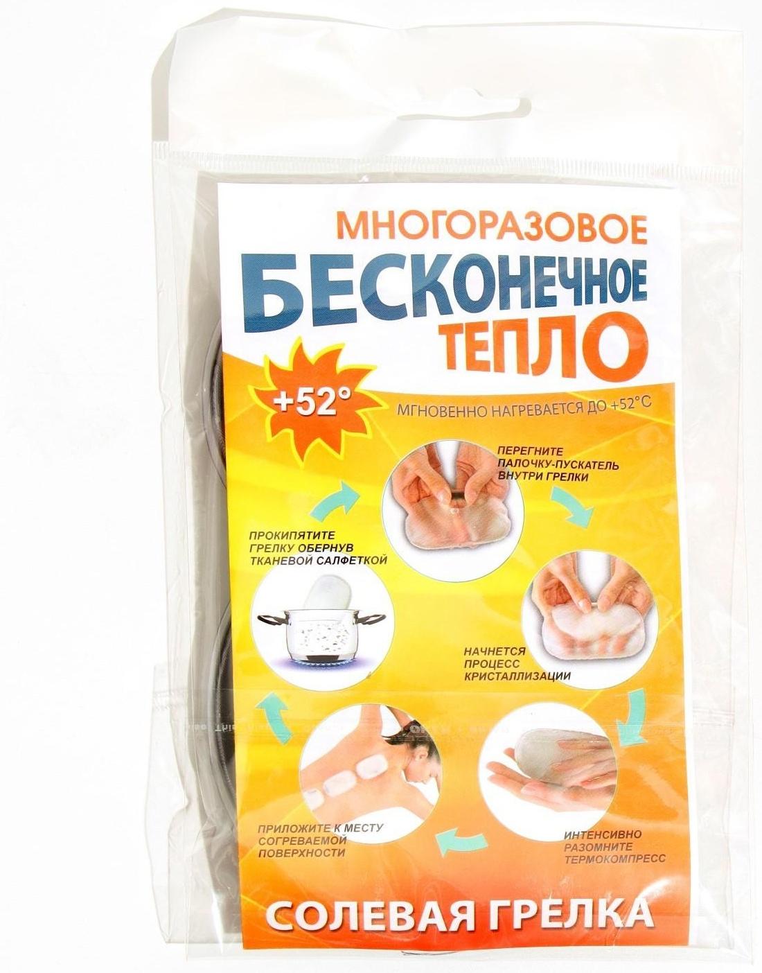 Грелка солевая, малая