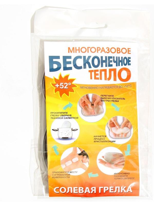 Грелка солевая, малая