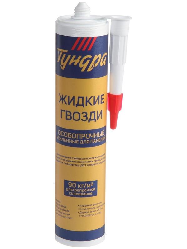 Жидкие гвозди ТУНДРА, особопрочные, для панелей, белые, 310 мл/440 г