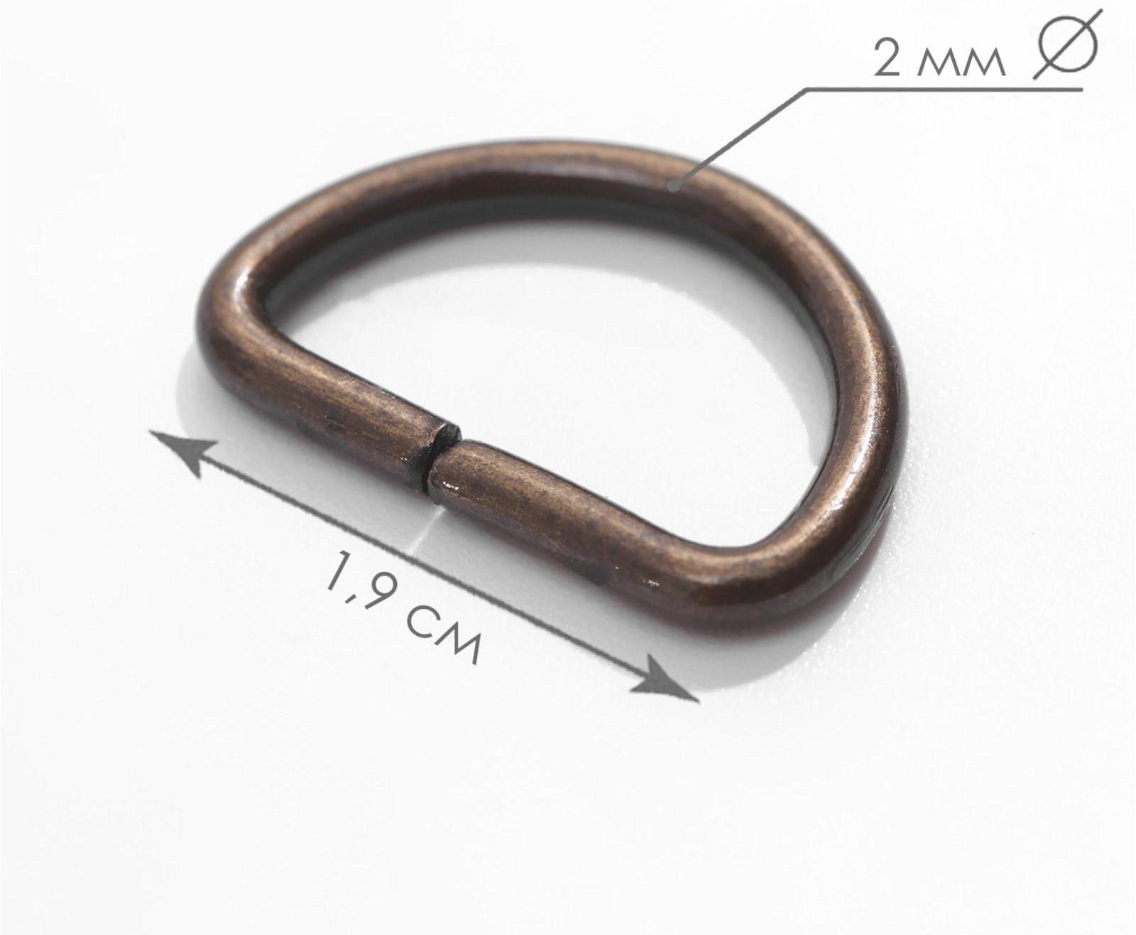 Полукольцо для сумок, d = 15 мм, толщина - 2 мм, цвет антик