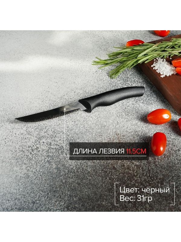 Нож Доляна «Грайм» для мяса, зубчатое лезвие 11,5 см, цвет чёрный