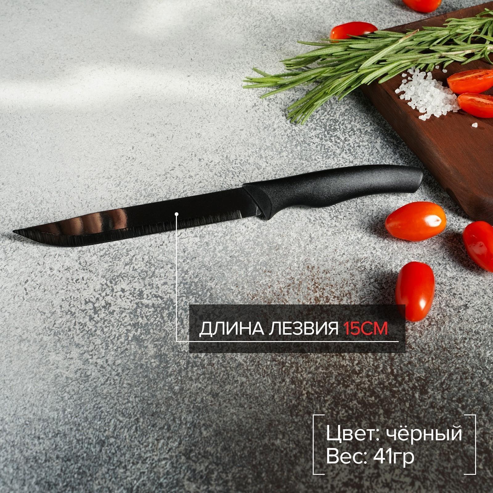 Нож Доляна «Грайм» универсальный, лезвие 15 см, цвет чёрный