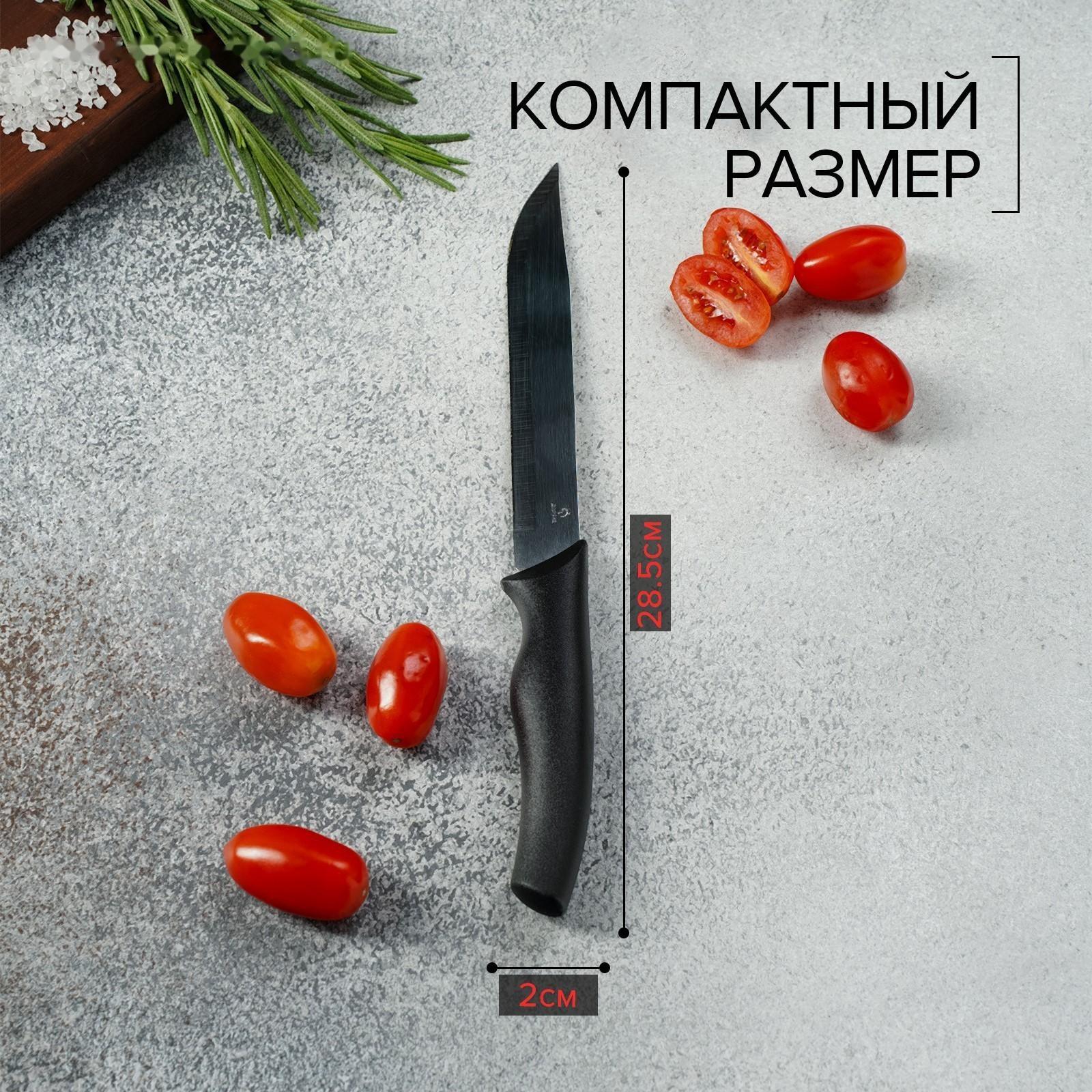 Нож Доляна «Грайм» универсальный, лезвие 15 см, цвет чёрный