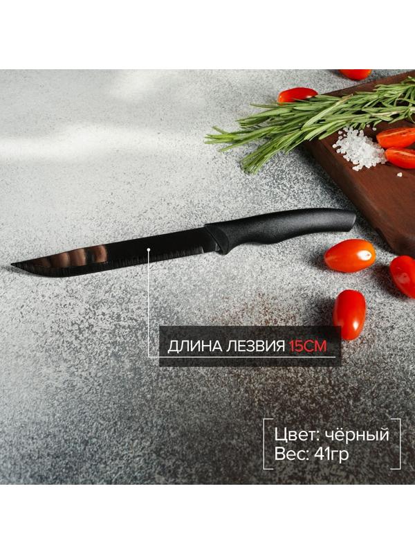 Нож Доляна «Грайм» универсальный, лезвие 15 см, цвет чёрный