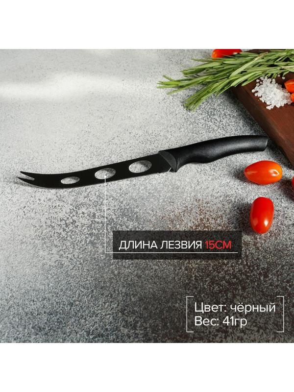 Нож Доляна «Грайм» для сыра, лезвие 15 см, цвет чёрный