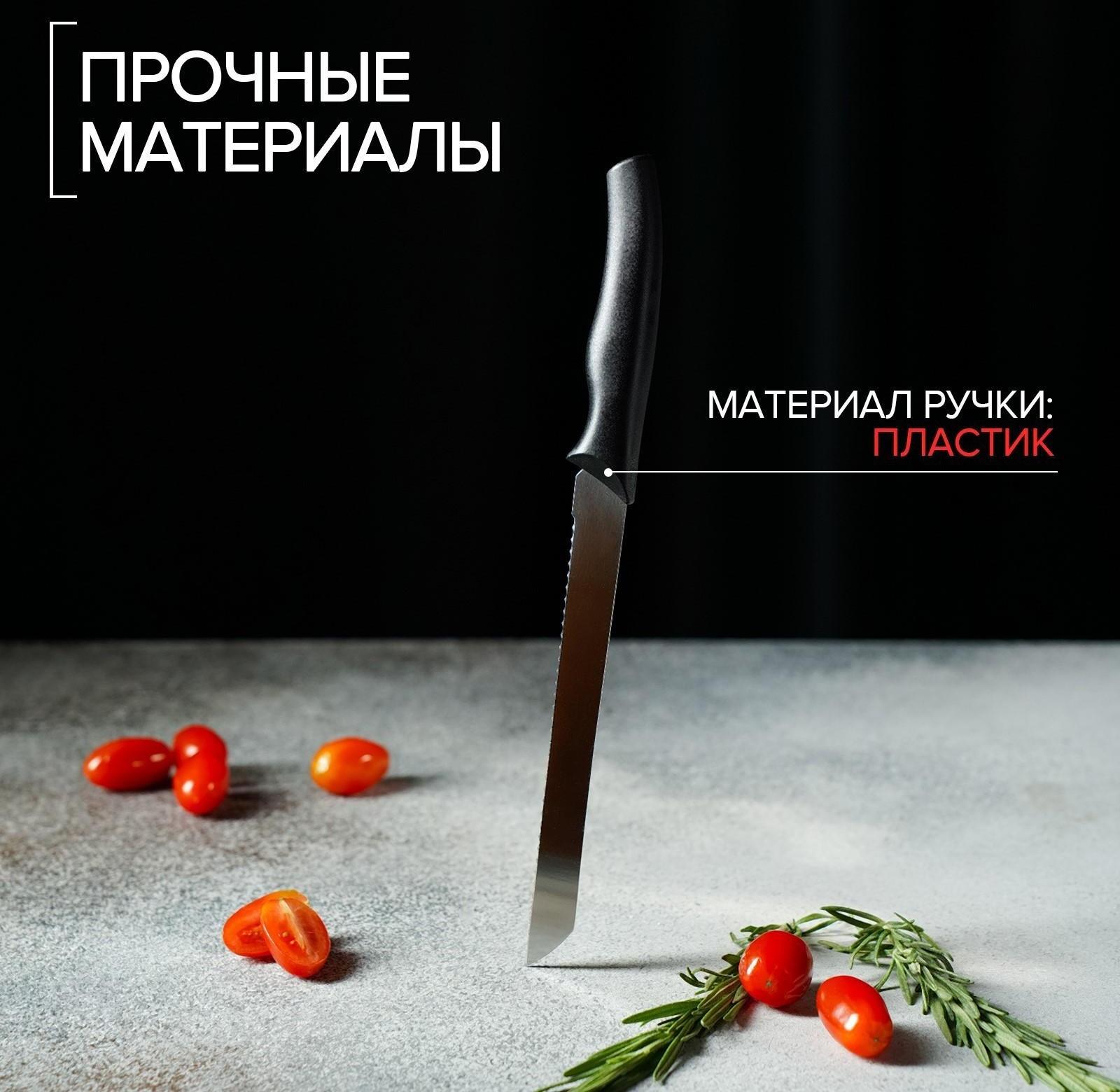 Нож Доляна «Грайм» для хлеба, лезвие 17,5 см, цвет чёрный