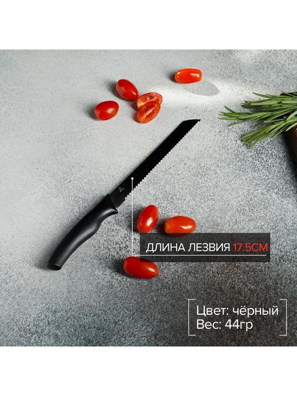 Нож Доляна «Грайм» для хлеба, лезвие 17,5 см, цвет чёрный