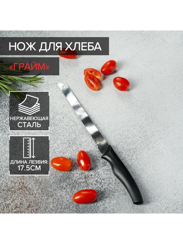 Нож Доляна «Грайм» для хлеба, лезвие 17,5 см, цвет чёрный