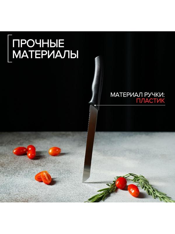 Нож Доляна «Грайм» для хлеба, лезвие 17,5 см, цвет чёрный