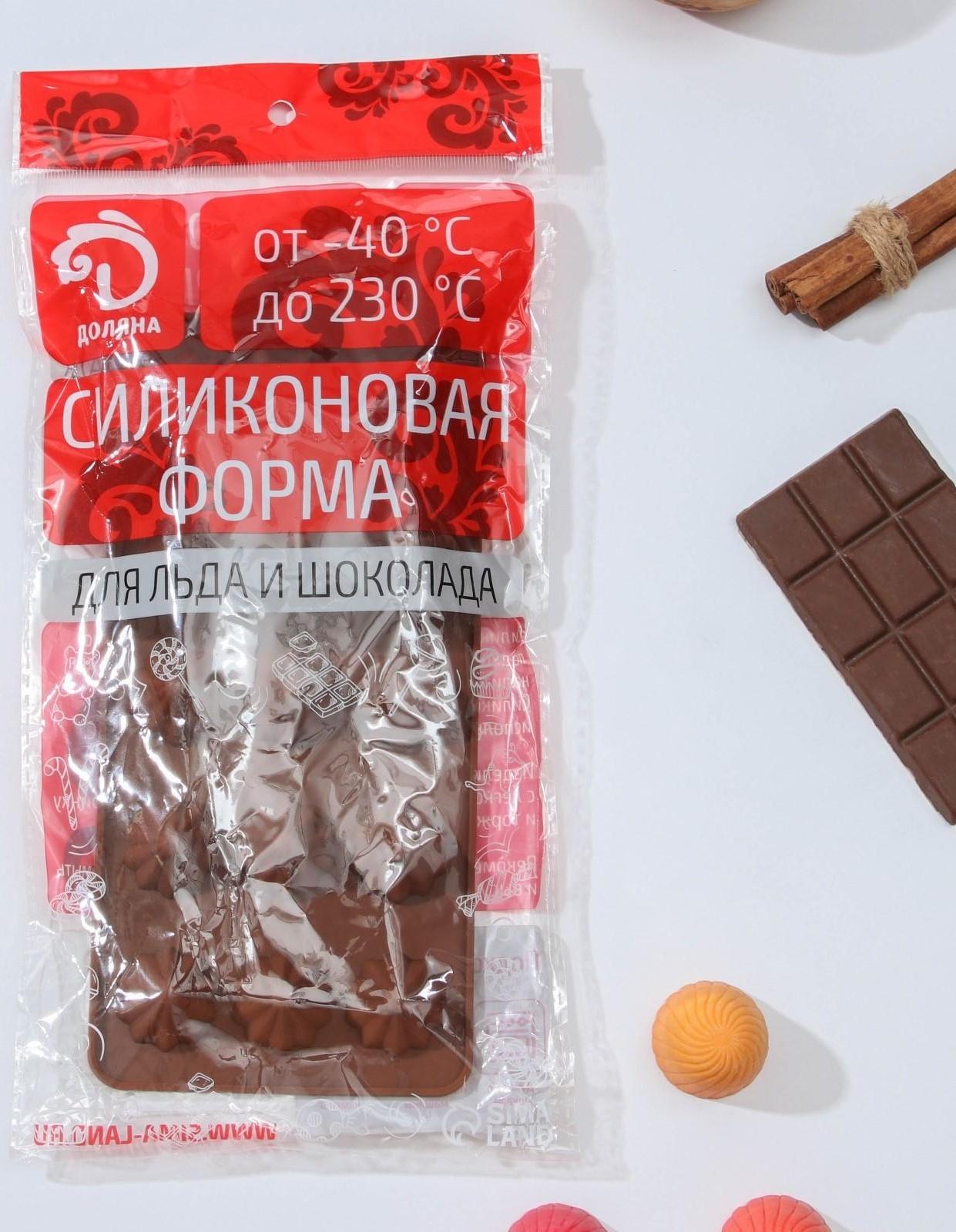 Форма для шоколада силиконовая Доляна «Трюфо», 15 ячеек, 21×10×2,2 см, цвет шоколадный