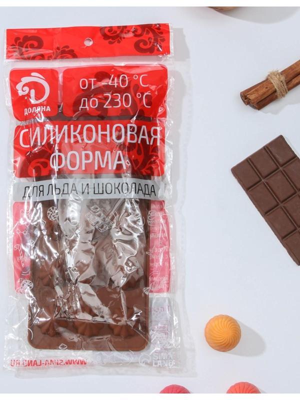 Форма для шоколада силиконовая Доляна «Трюфо», 15 ячеек, 21×10×2,2 см, цвет шоколадный