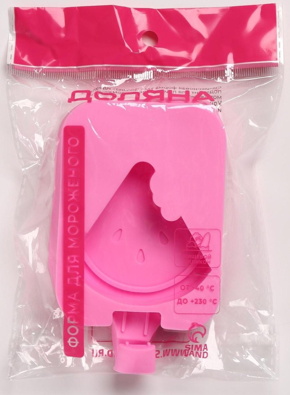 Форма для мороженого «Арбузная долька», 14×7,5×2,5 см, цвет розовый