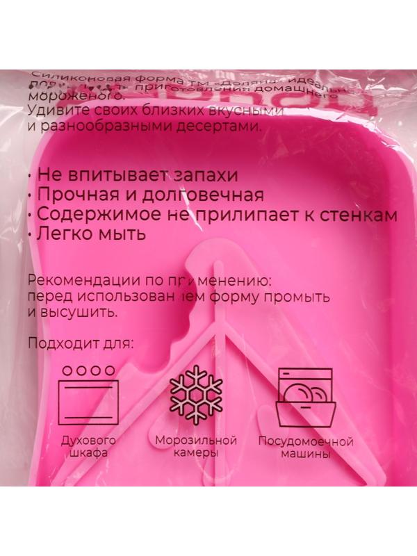 Форма для мороженого «Арбузная долька», 14×7,5×2,5 см, цвет розовый