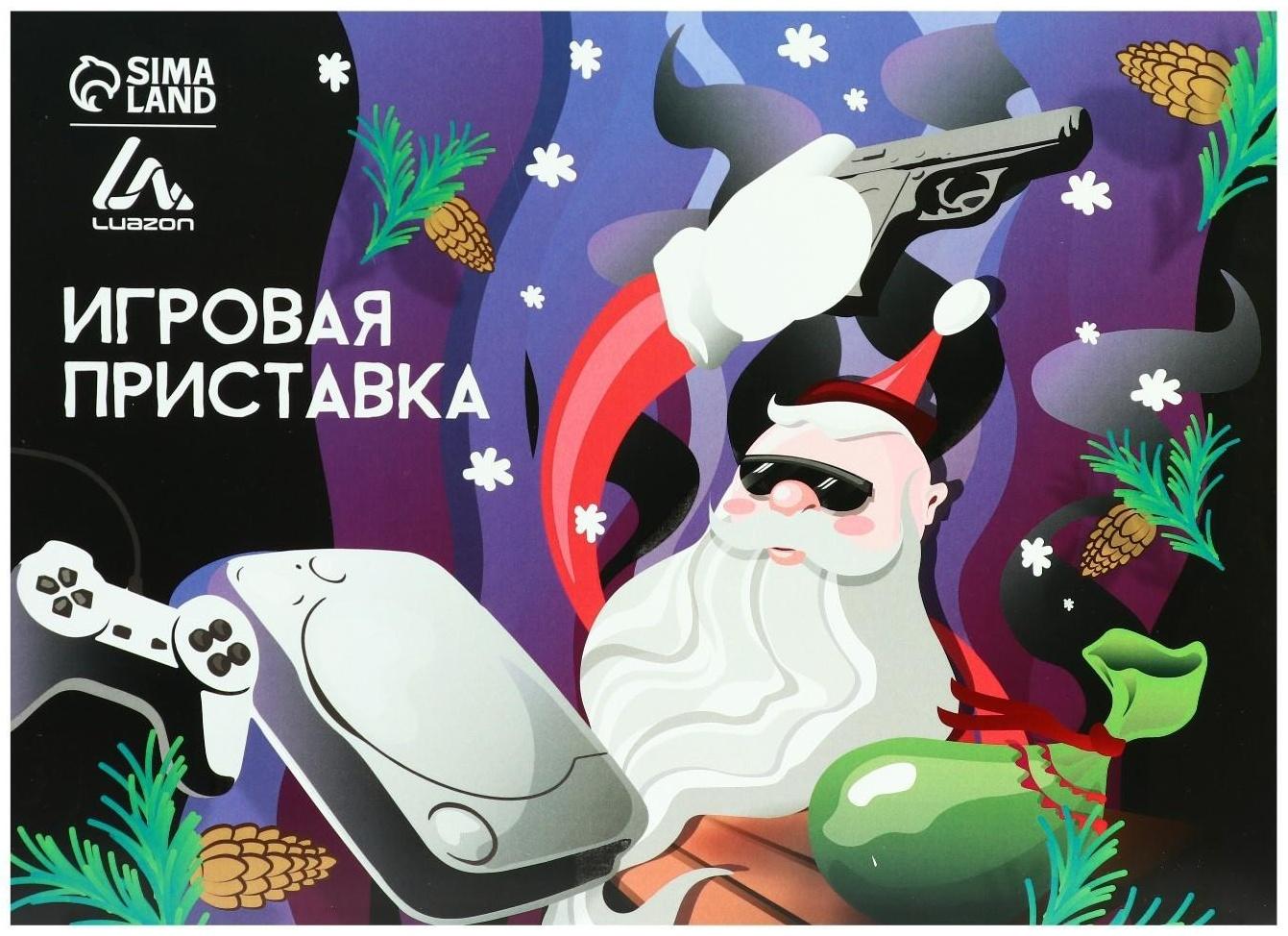 Игровая приставка LuazON Game-1 (NY), 8 бит, 2 джойстика и пистолет, 22 игры, серая