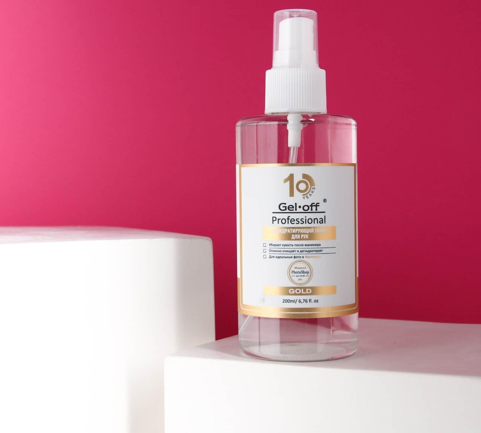 Дегидратирующий тоник для рук Gel-off Professional «Жидкий Photoshop», 200 мл