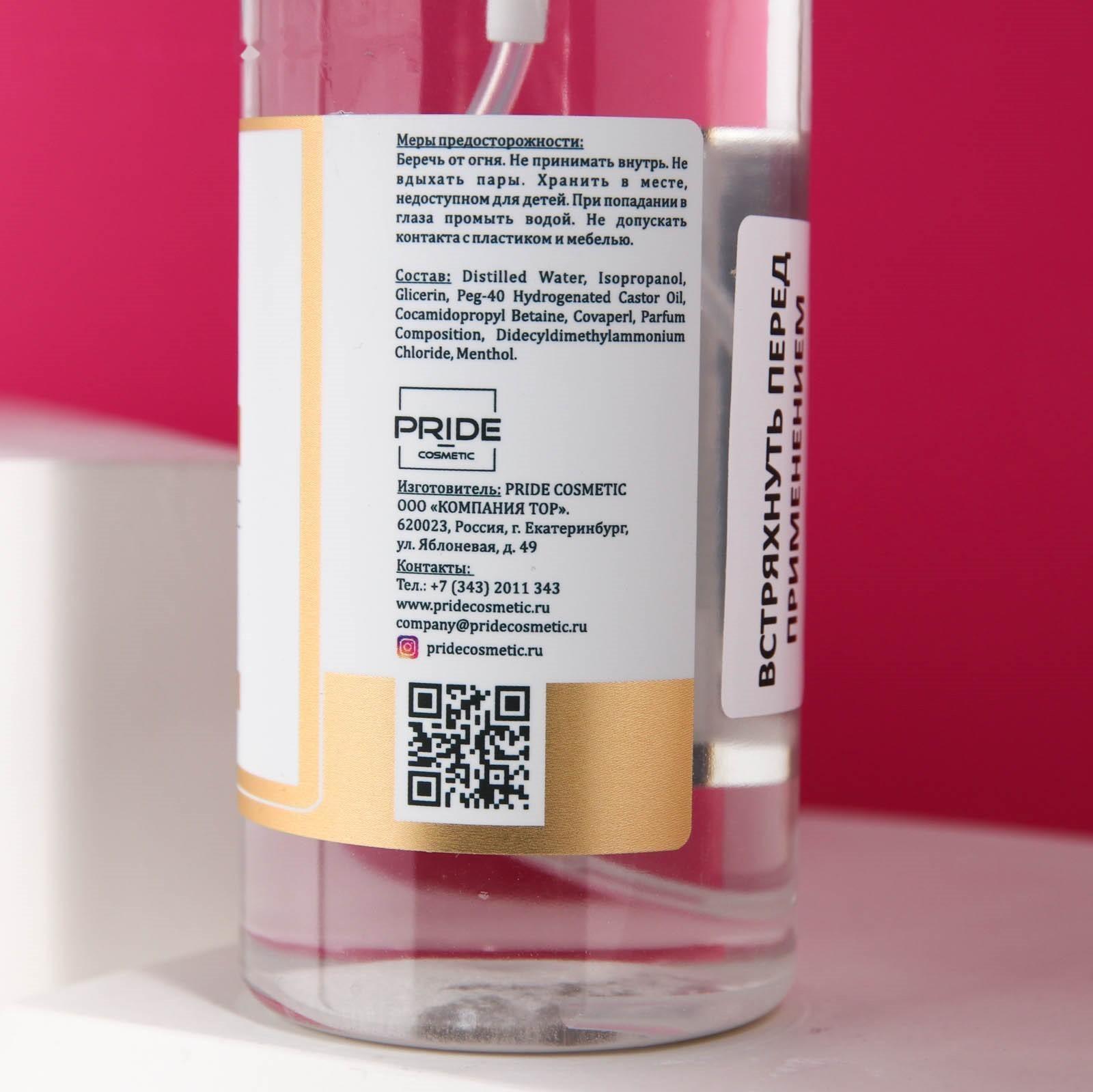 Дегидратирующий тоник для рук Gel-off Professional «Жидкий Photoshop», 200 мл