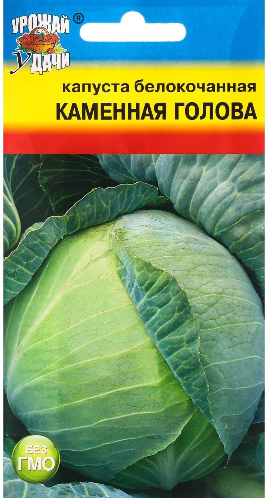 Семена Капуста белокочанная 